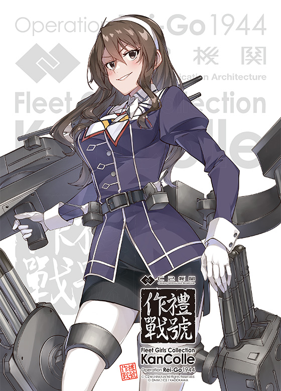 ashigara and ashigara kai ni (kantai collection) drawn by konishi_(koconatu)