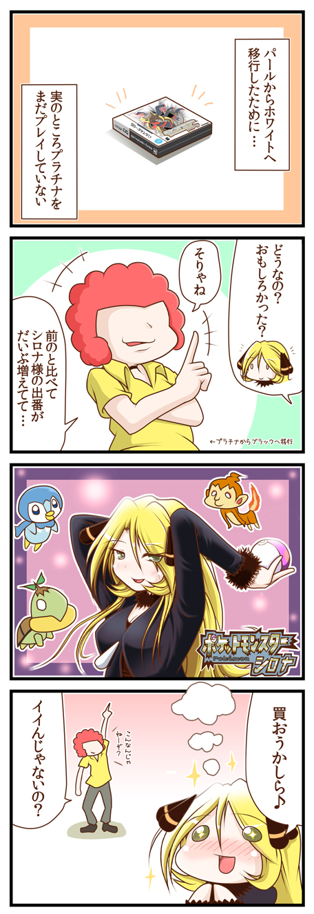 cynthia, piplup, giratina, turtwig, chimchar, and 1 more (pokemon and 1 more) drawn by sougetsu_(yosinoya35)