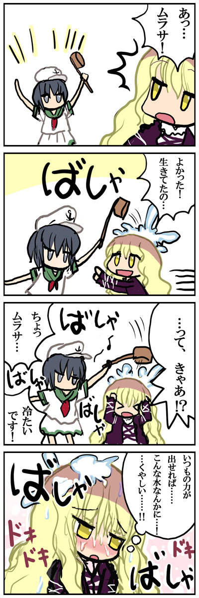 hijiri byakuren and murasa minamitsu (touhou) drawn by kedamono_kangoku-tou