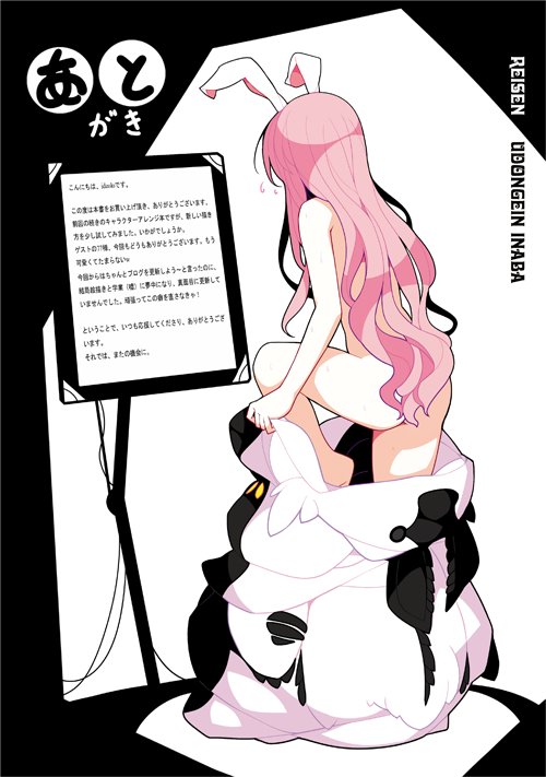 reisen udongein inaba (touhou and 1 more) drawn by ideolo