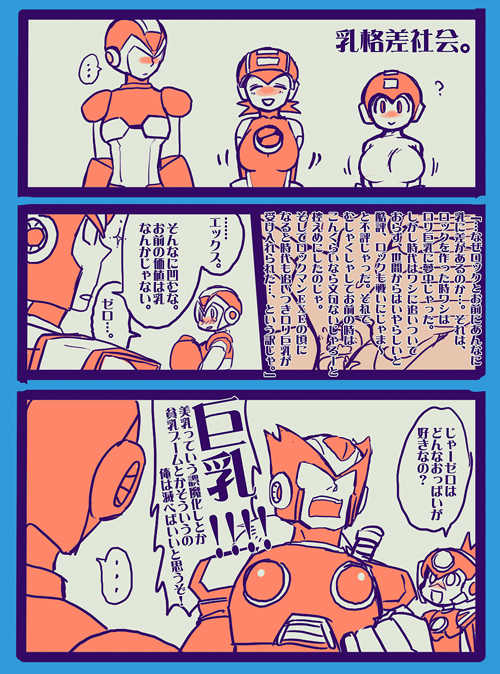zero, x, mega man, megaman.exe, and axl (mega man and 2 more) drawn by yumiya