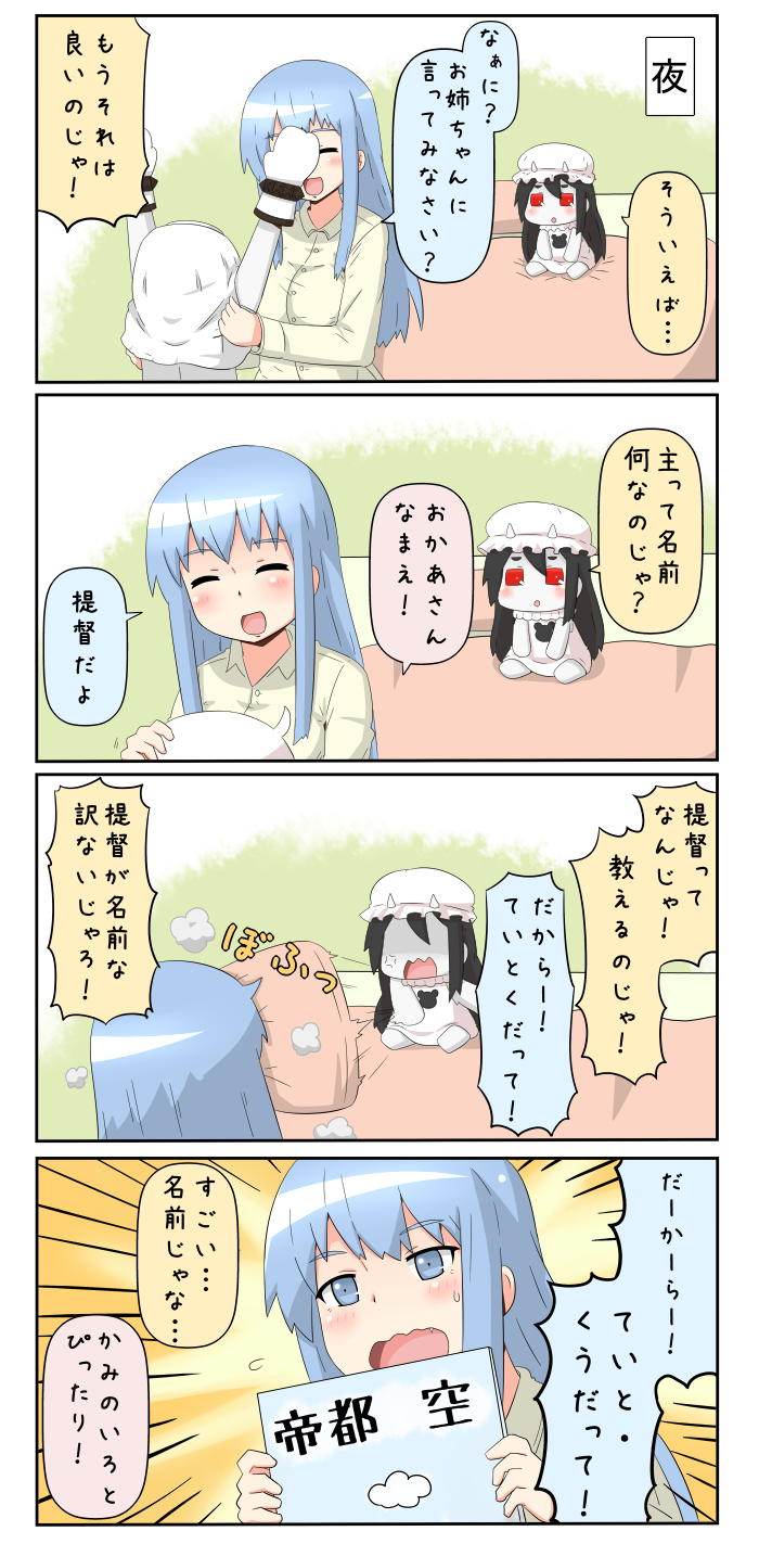 northern ocean princess, female admiral, and battleship princess (kantai collection and 1 more) drawn by yuureidoushi_(yuurei6214)