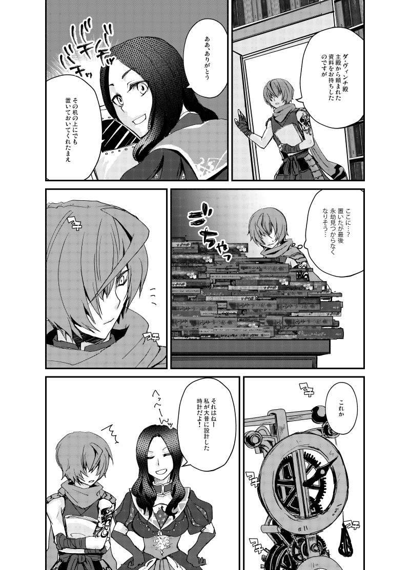 leonardo da vinci and fuuma kotarou (fate and 1 more) drawn by jo-star