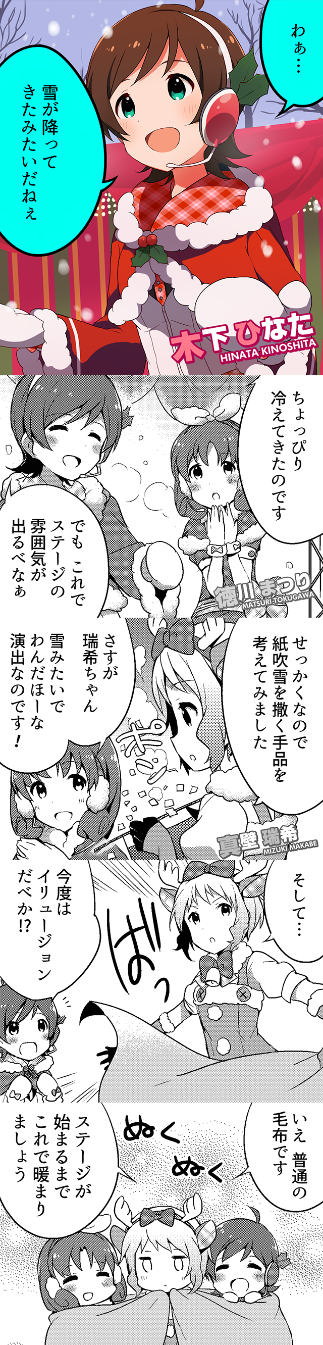 makabe mizuki, tokugawa matsuri, and kinoshita hinata (idolmaster and 1 more)