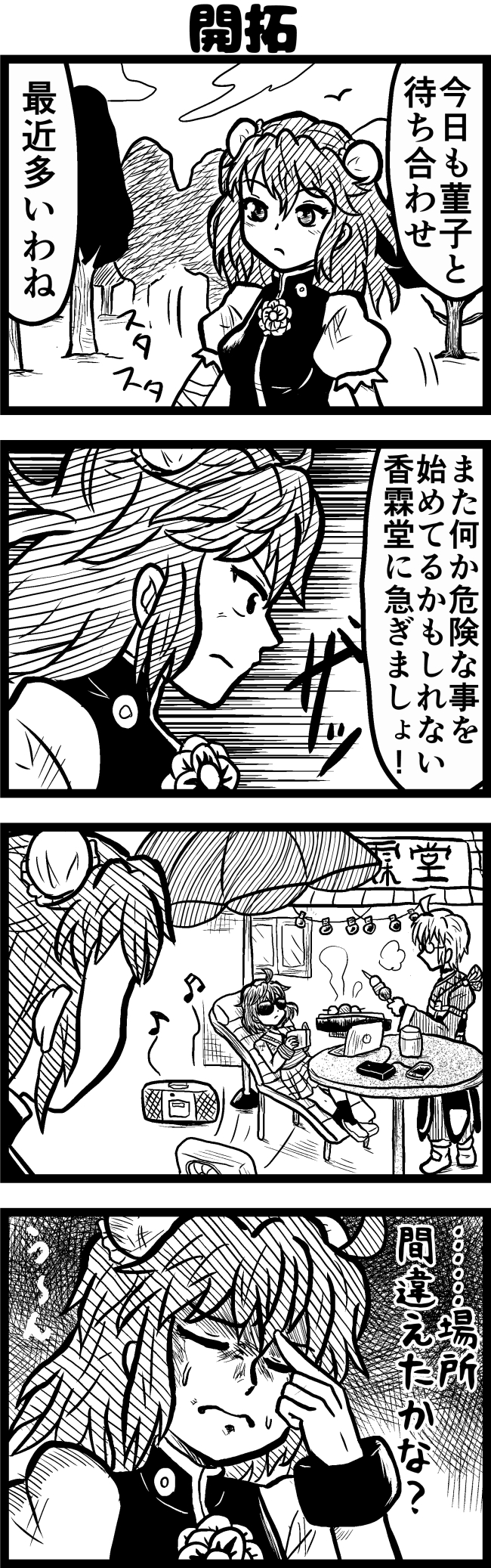morichika rinnosuke, ibaraki kasen, and usami sumireko (touhou) drawn by enokuma_uuta