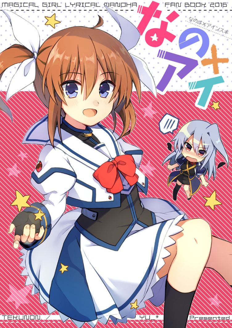 takamachi nanoha and reinforce (lyrical nanoha and 3 more) drawn by yuukome_(tekunon)