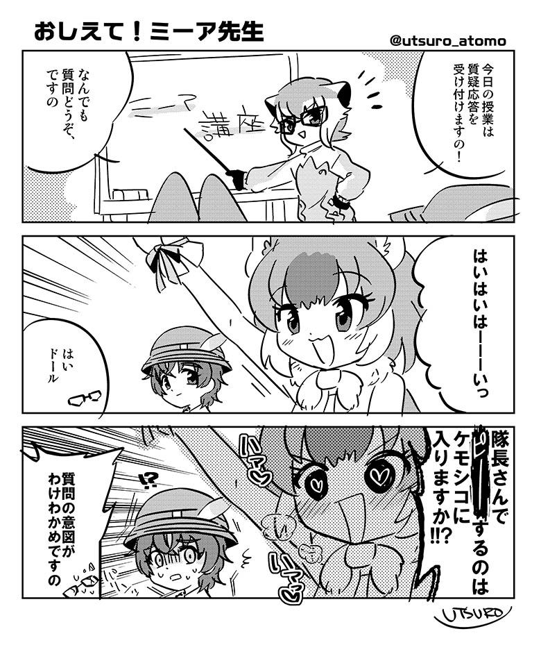 captain, dhole, and meerkat (kemono friends and 1 more) drawn by utsuro_atomo