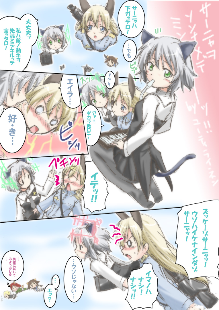 sanya v. litvyak, eila ilmatar juutilainen, miyafuji yoshika, erica hartmann, and minna-dietlinde wilcke (world witches series and 1 more) drawn by urutsu_sahari