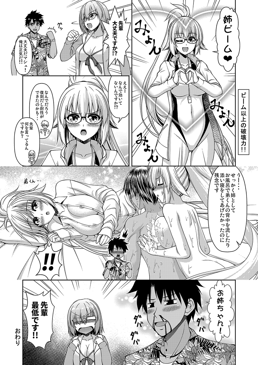 mash kyrielight, fujimaru ritsuka, and jeanne d'arc (fate and 1 more) drawn by kiryuu_makoto