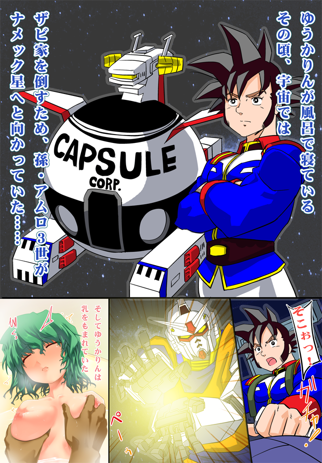 kazami yuuka, son goku, rx-78-2 gundam, amuro ray, and white base (touhou and 4 more) drawn by isada_(daisa)