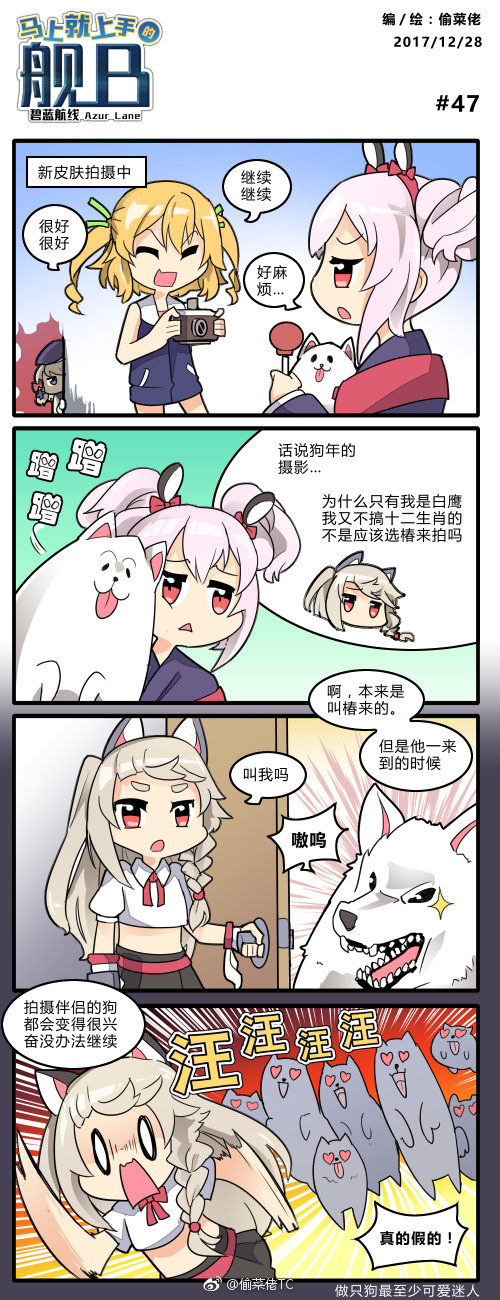 laffey, z23, yuudachi, and gridley (azur lane) drawn by tou_cai_lao_tc