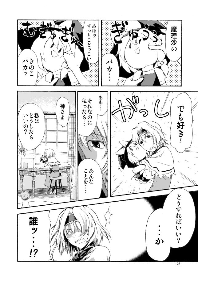 kirisame marisa and alice margatroid (touhou) drawn by nekoguruma
