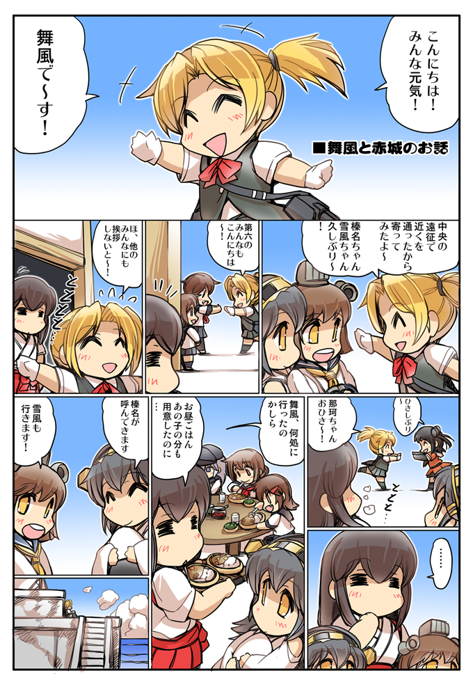 hibiki, inazuma, akagi, ikazuchi, haruna, and 3 more (kantai collection) drawn by hisahiko