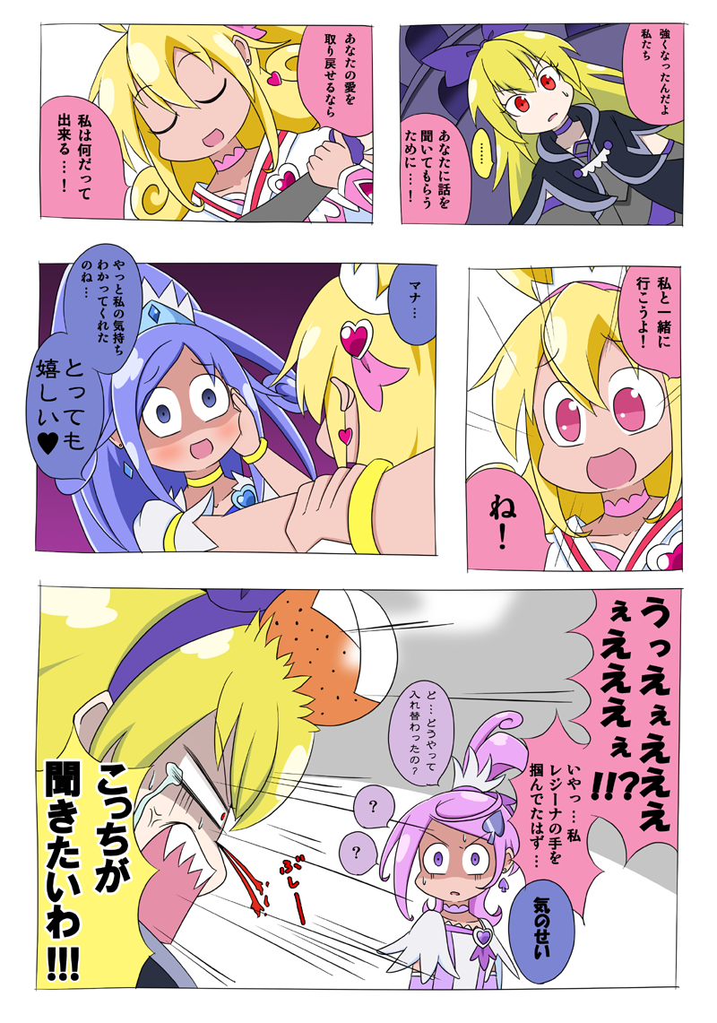 hishikawa rikka, aida mana, kenzaki makoto, cure heart, regina, and 2 more (precure and 1 more) drawn by fuji_(mokusei_ginga)