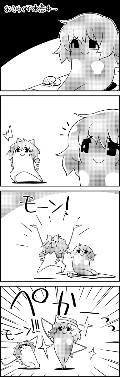 cirno and letty whiterock (touhou) drawn by tani_takeshi