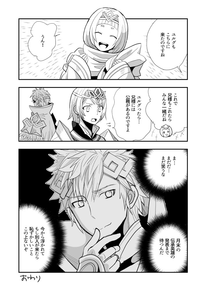 fjorm, ylgr, and hrid (fire emblem and 1 more) drawn by ouzisamafe