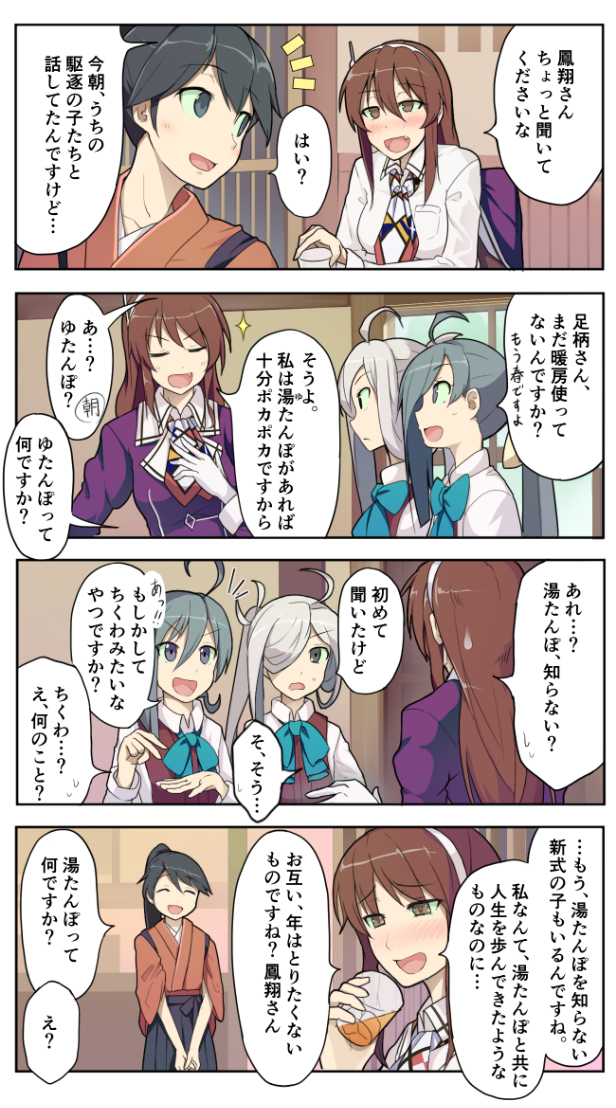 houshou, ashigara, kiyoshimo, asashimo, and ashigara kai ni (kantai collection) drawn by hinami_(hinatamizu)