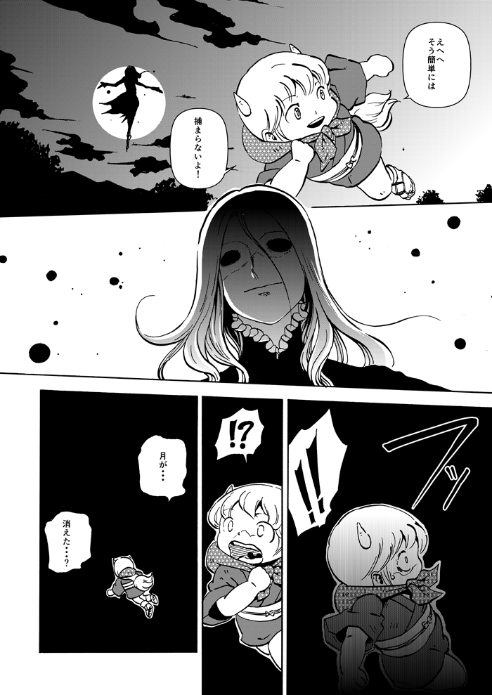 rumia, kamishirasawa keine, and ex-keine (touhou) drawn by ysys