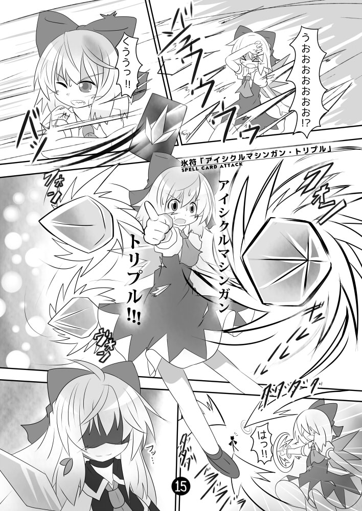 cirno (touhou) drawn by yurume_atsushi