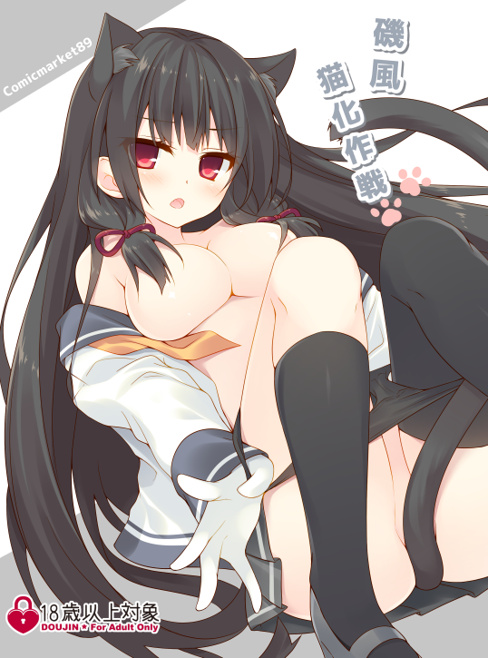 isokaze (kantai collection) drawn by miko_(royal_milk)