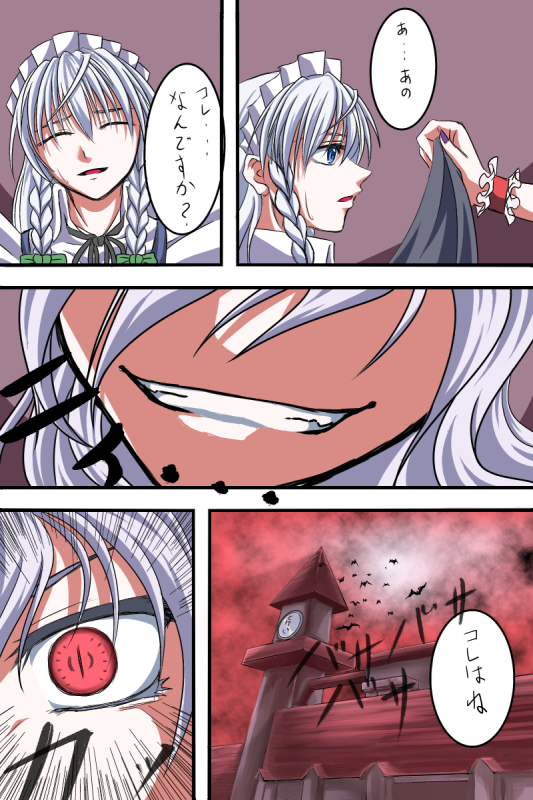 remilia scarlet and izayoi sakuya (touhou) drawn by hakomaru_(pandora_box)