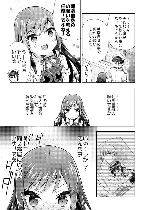 admiral, asashio, and asashio kai ni (kantai collection) drawn by k_hiro