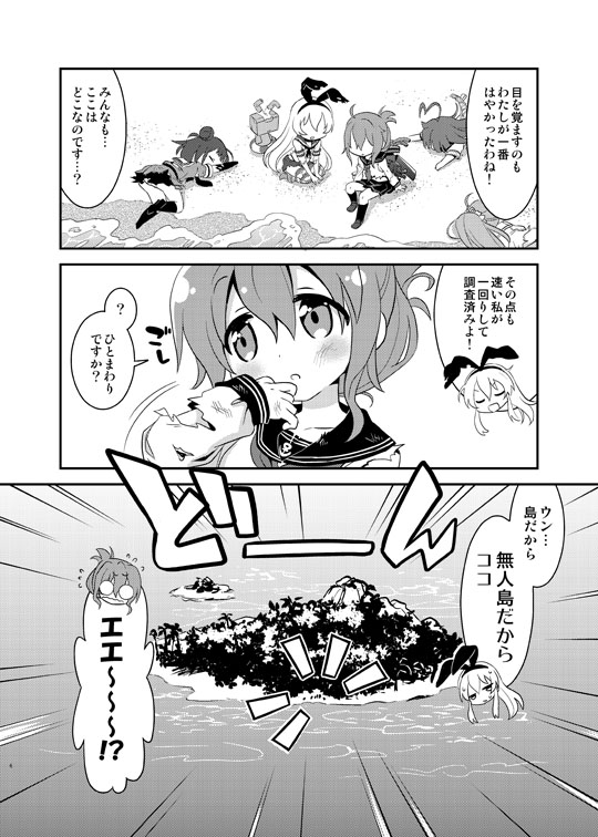 shimakaze, inazuma, rensouhou-chan, naka, kuma, and 1 more (kantai collection) drawn by igaiga