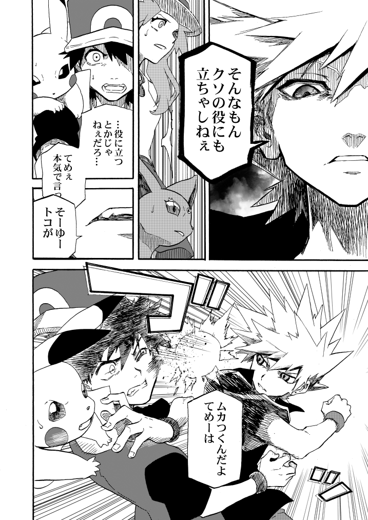 pikachu, red, blue oak, leaf, espeon, and 1 more (pokemon and 1 more) drawn by seijun