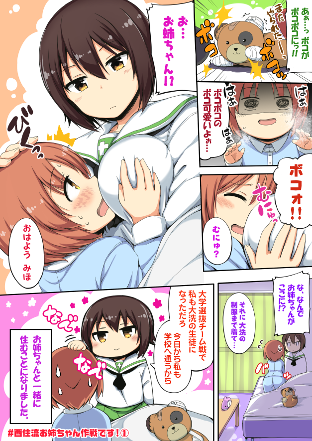 nishizumi miho, nishizumi maho, and boko (girls und panzer) drawn by lockheart