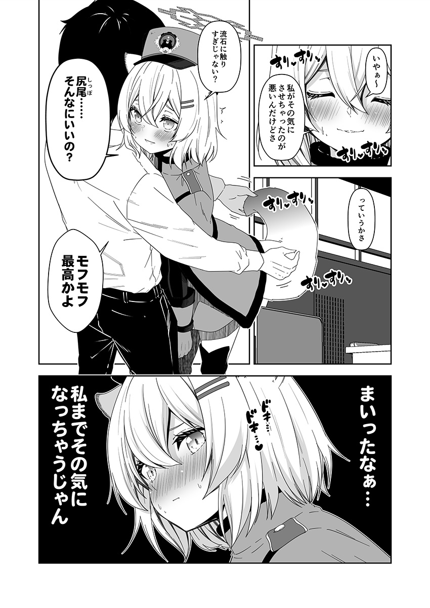 sensei and shigure (blue archive) drawn by kouji_(campus_life)