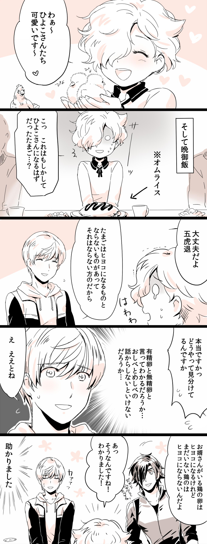 ichigo hitofuri, shokudaikiri mitsutada, and gokotai (touken ranbu) drawn by mizuhara_aki