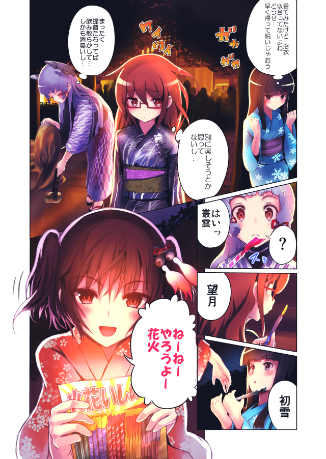 murakumo, sendai, hatsuyuki, sendai kai ni, murakumo kai ni, and 1 more (kantai collection) drawn by tooi_aoiro