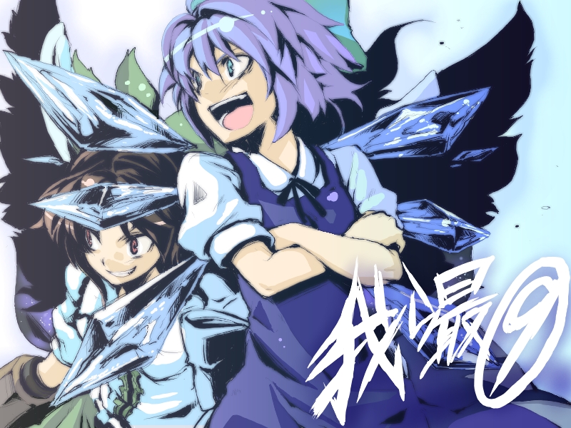 cirno and reiuji utsuho (touhou) drawn by morino_hon