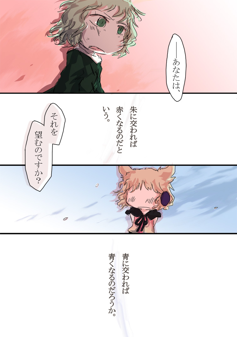 toyosatomimi no miko and soga no tojiko (touhou) drawn by jizeru_(giselebon)