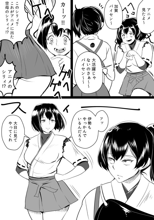 kaga, hyuuga, and ise (kantai collection) drawn by bifidus