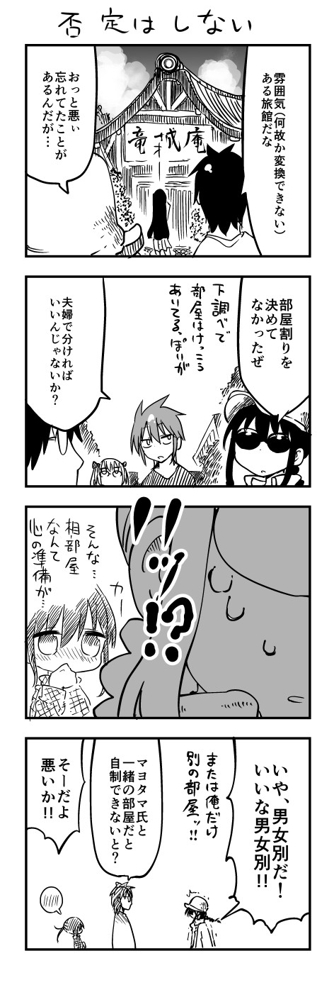 tsunashi hajime, tsunashi youta, miki-san, juse rino, juse nozomu, and 1 more (danna ga nani wo itte iru ka wakaranai ken) drawn by cool-kyou_shinja