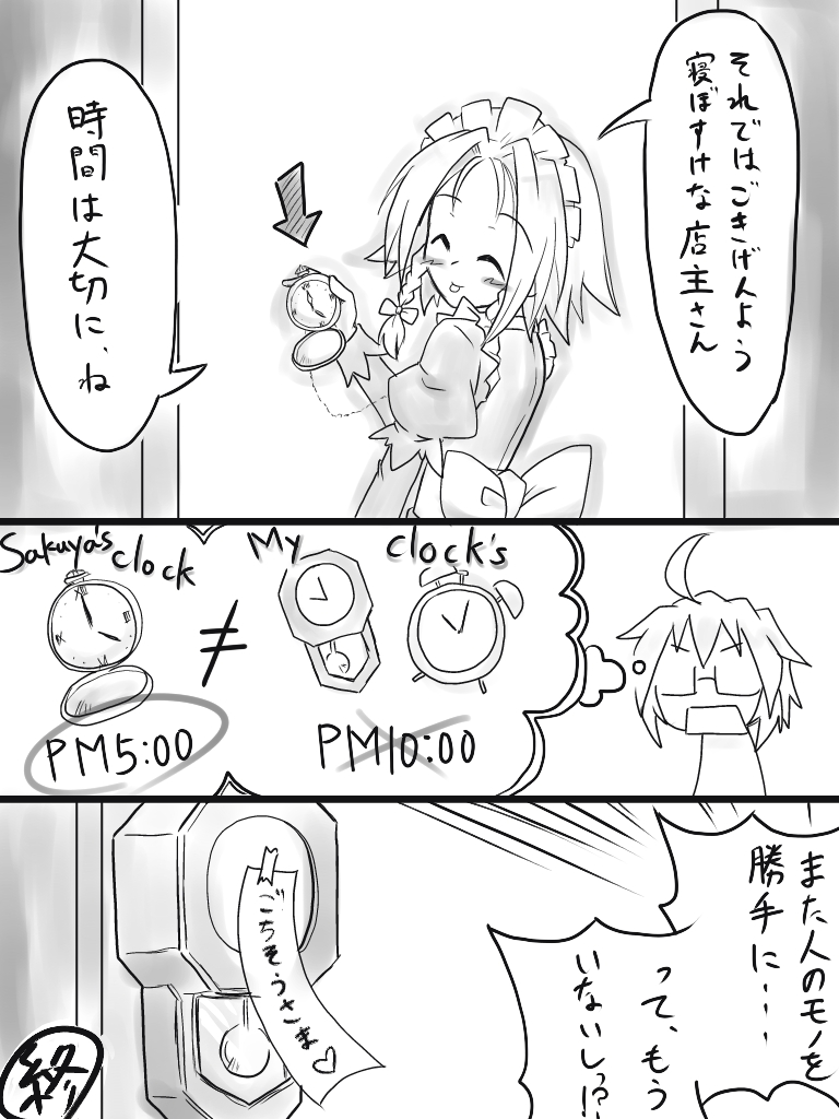 izayoi sakuya and morichika rinnosuke (touhou) drawn by futa_(nabezoko)