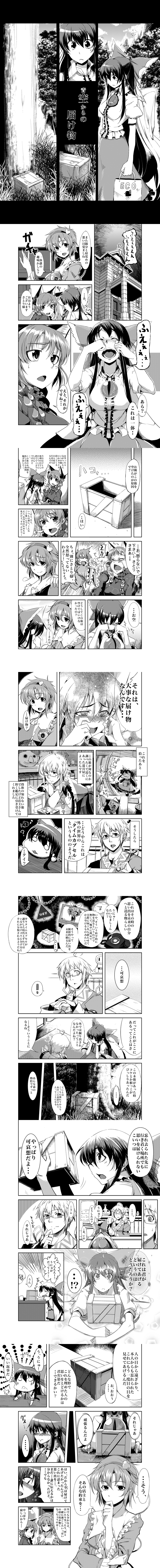 komeiji satori, kaenbyou rin, reiuji utsuho, and morichika rinnosuke (touhou) drawn by hidori_(hibi_toridori)