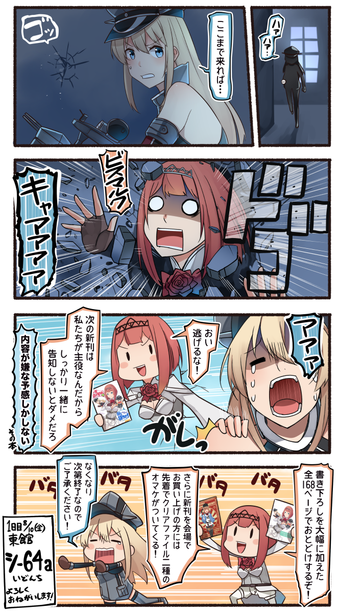 bismarck, tashkent, and ark royal (kantai collection) drawn by ido_(teketeke)