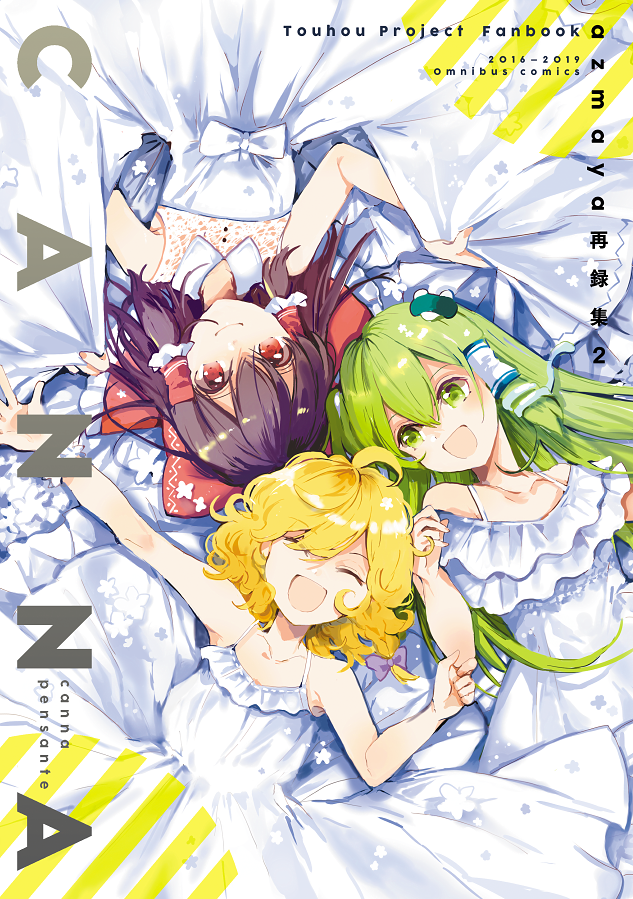 hakurei reimu, kirisame marisa, and kochiya sanae (touhou) drawn by azuma_aya