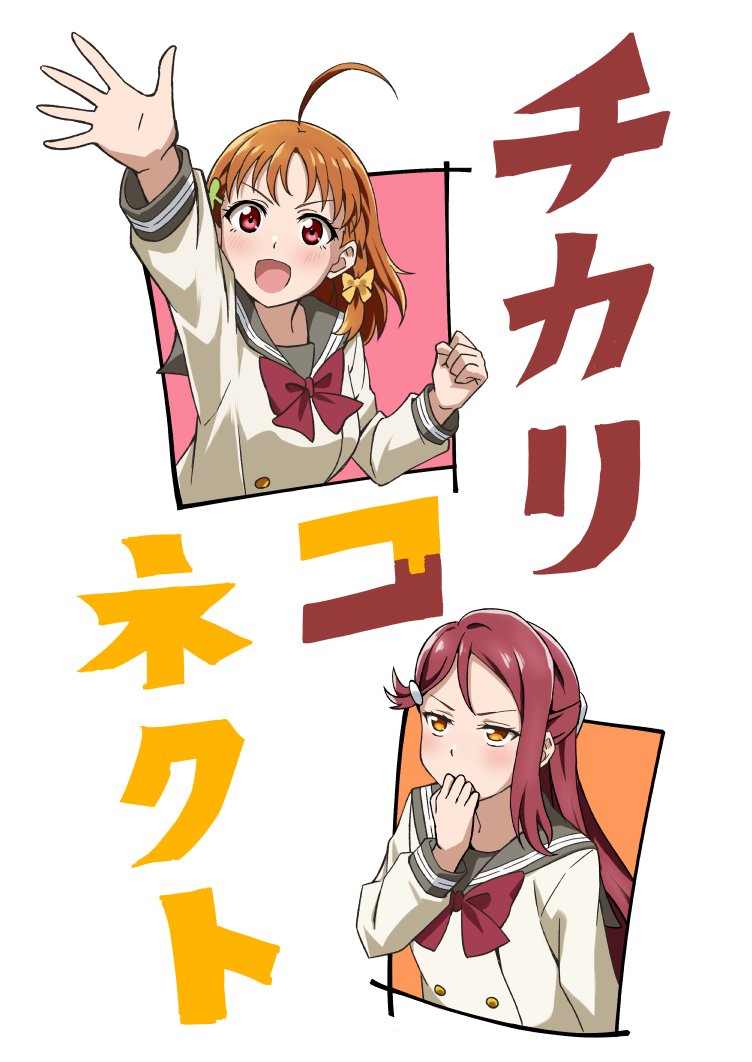 sakurauchi riko and takami chika (love live! and 1 more) drawn by ankara_(ko_ruto3)