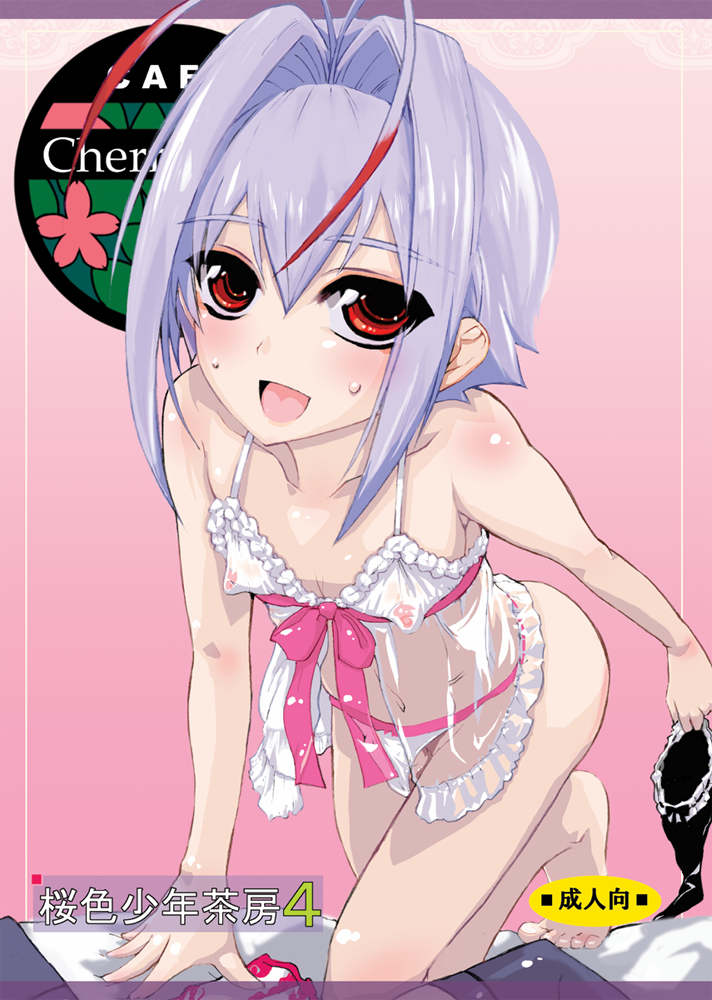 yuki (otoko no ko wa meido fuku ga osuki!?) drawn by hayashi_(nnnsf)