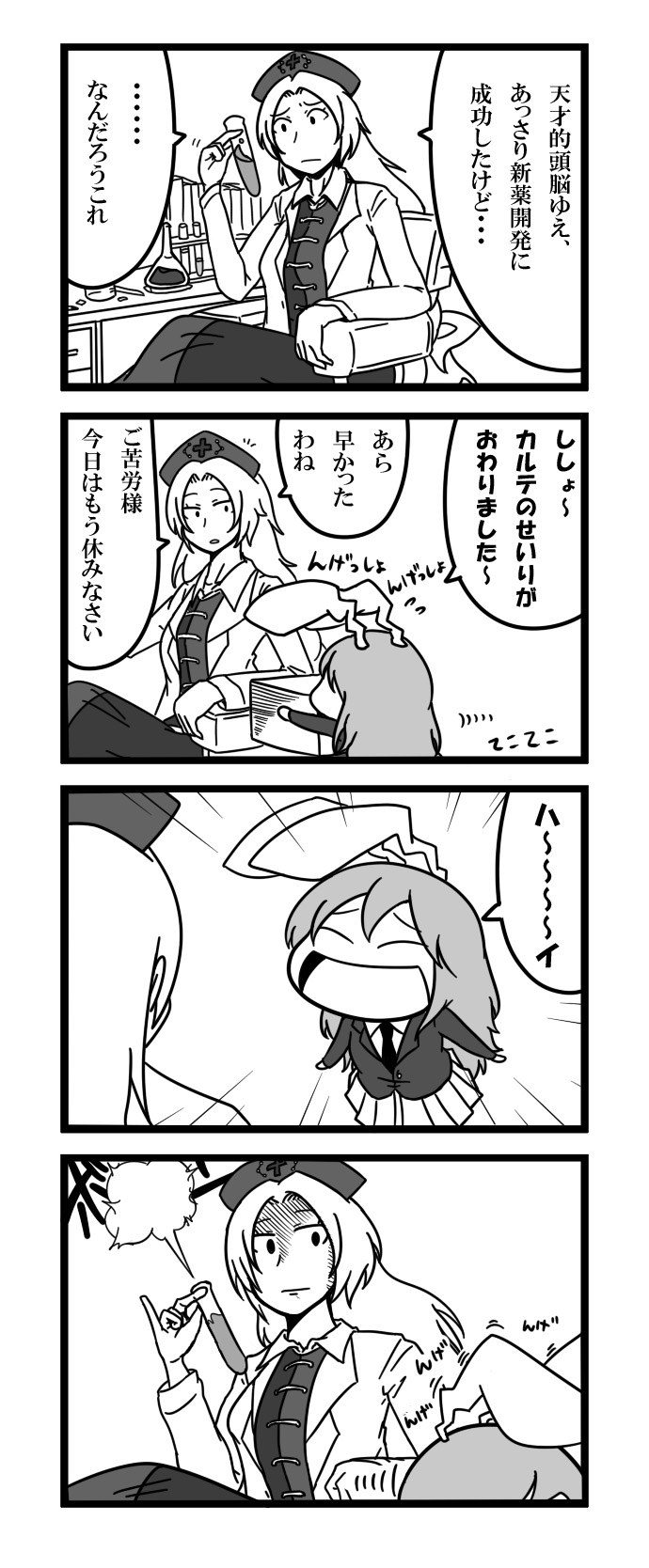 reisen udongein inaba and yagokoro eirin (touhou) drawn by tsunamayo