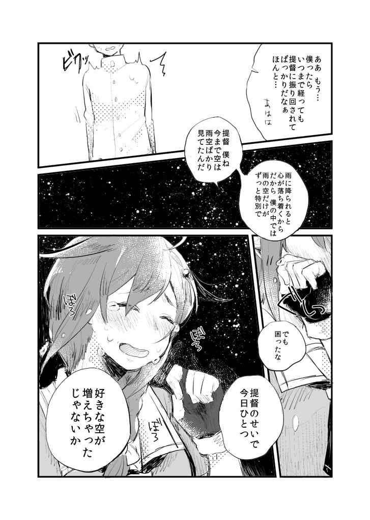 admiral and shigure (kantai collection) drawn by kurosuke_(hipparu)