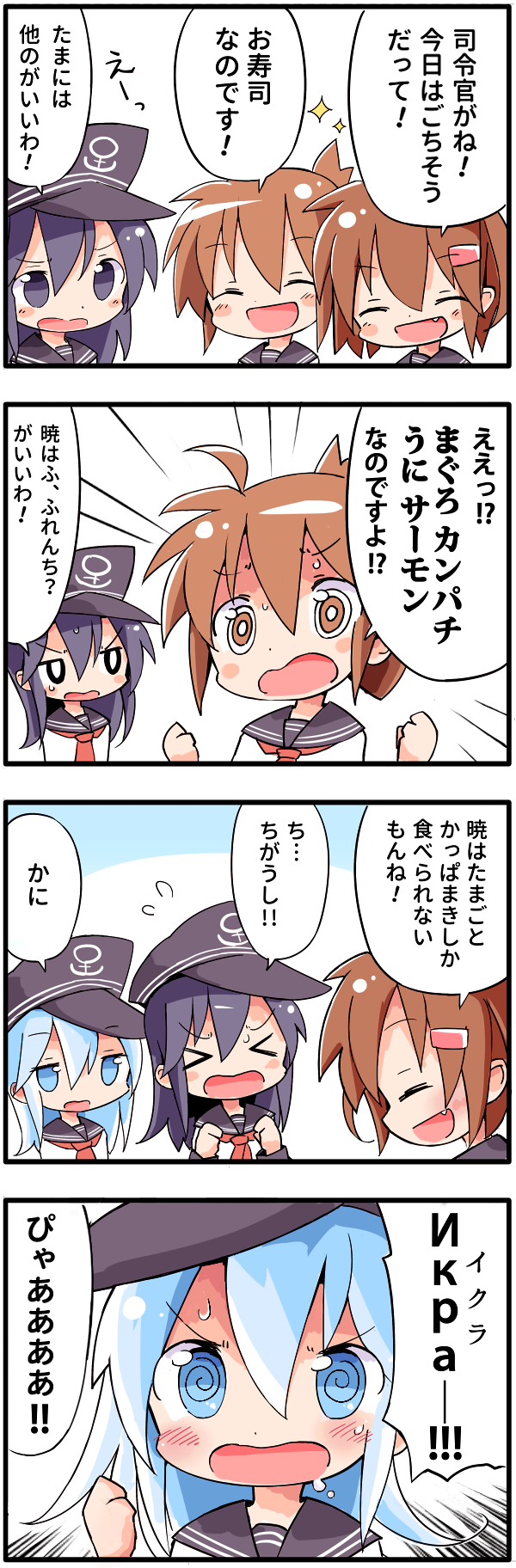 hibiki, inazuma, ikazuchi, and akatsuki (kantai collection) drawn by white_choco_(gliese)