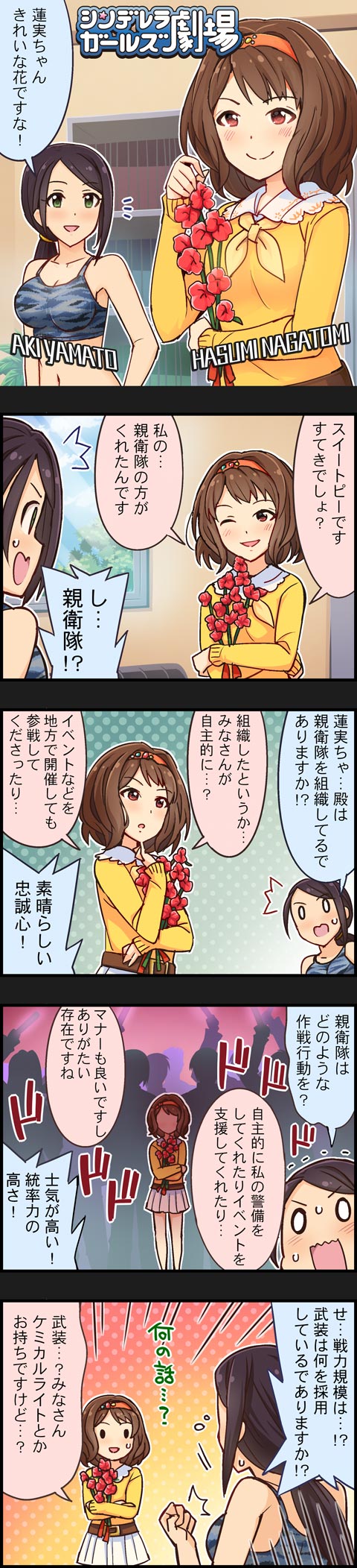 yamato aki and nagatomi hasumi (idolmaster and 2 more)