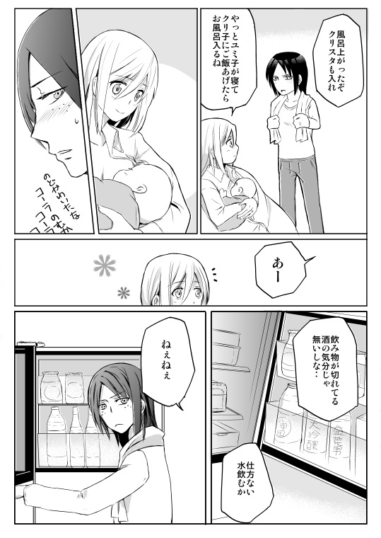 krista lenz and ymir (shingeki no kyojin) drawn by yu_(uza)