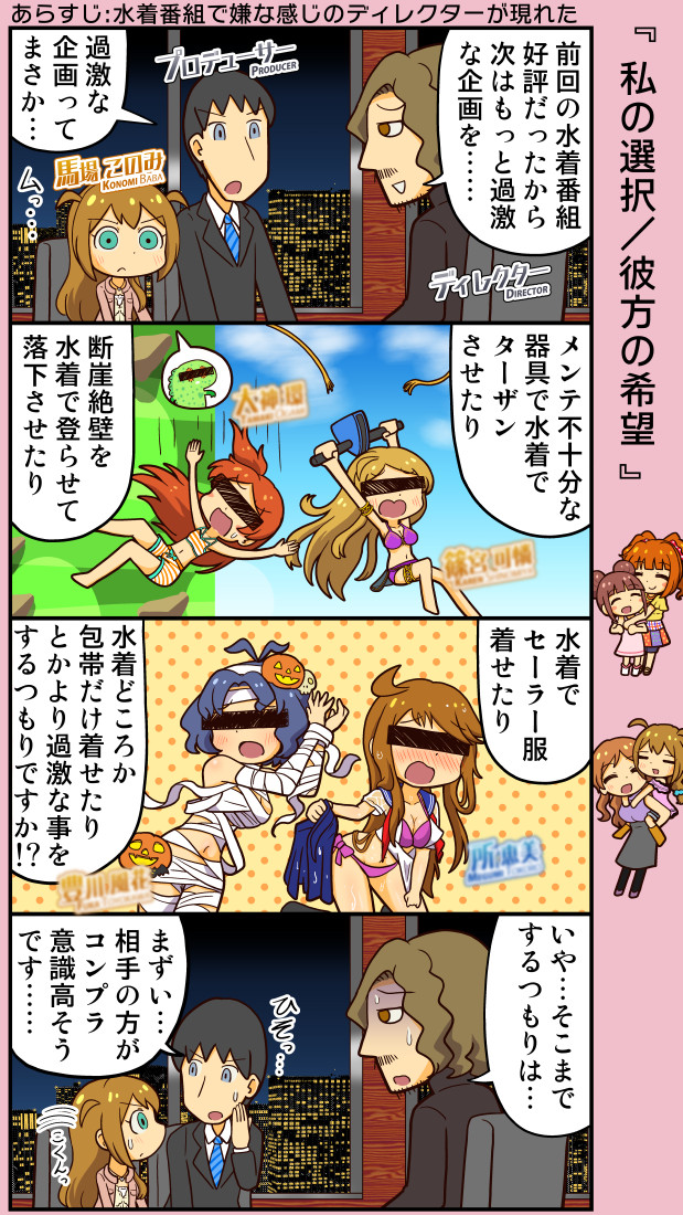 producer, takatsuki yayoi, toyokawa fuka, tokoro megumi, baba konomi, and 4 more (idolmaster and 2 more) drawn by yuutousei