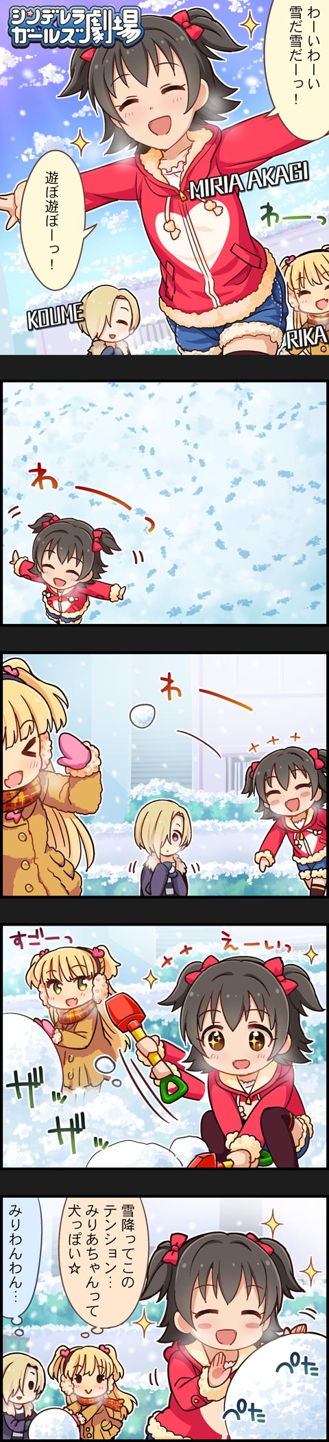 shirasaka koume, jougasaki rika, and akagi miria (idolmaster and 2 more)