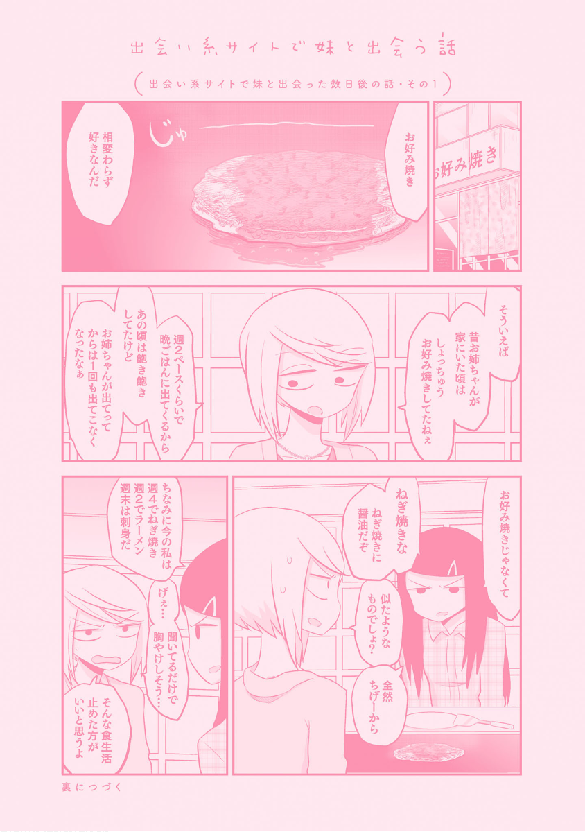 daidou ayumu and daidou sayo (original) drawn by mochi_au_lait